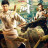 �� ���: ����� ������ / Ip Man: Kung Fu Legend ����� �����