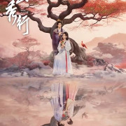 ������� � ������� ������� / The Legend of Rosy Clouds ��� �����