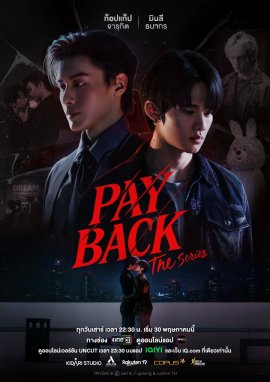 ��������� ���� / Payback