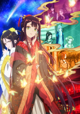 ���� � � ��������� �������� / Futsutsuka na Akujo dewa Gozaimasu ga: Suuguu Chouso Torikae Den �������� ������