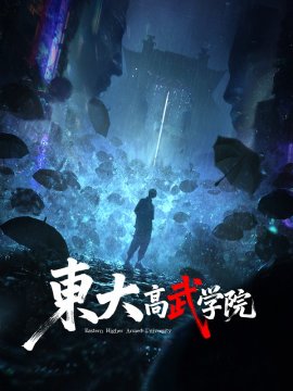 ��������� �������� ������ ������ �������� / Dongda Gao Wu Xueyuan �������� ������