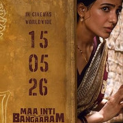 ������ ������ ���� / Maa Inti Bangaaram