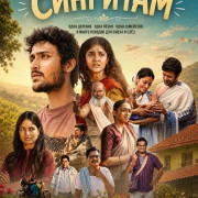 �������� / Sing Geetham