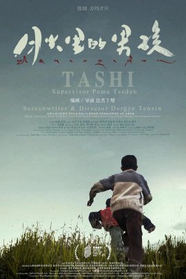 ϸ� ���� / Dog Tashi / Yueguang li de nanhai