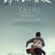 ϸ� ���� / Dog Tashi / Yueguang li de nanhai