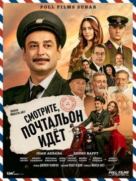 ��������, ��������� ��� / Bak Postaci Geliyor