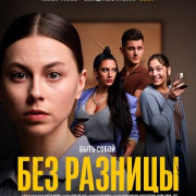 ��� ������� / Egykutya / Tot un drac