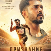 ��������� / Angikaaram