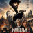 �������� ������ / Malcolm Hawkins ����� �����