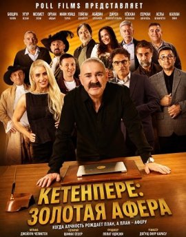 ������� ����� / Ketenpere: Dalavere