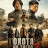 ����� �� ����� 2 / The Hunt Down 2 ����� �����