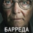 ������� / Barreda ����� �����