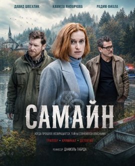 ������ / Samhain