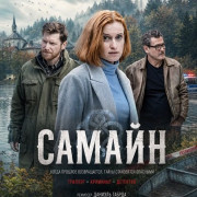 ������ / Samhain