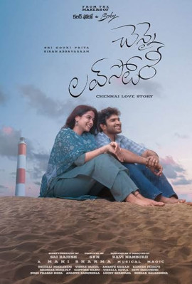 ������� ����� � ������ / Chennai Love Story