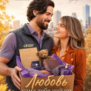 ������ ���� ���� ������ / Love Finds You