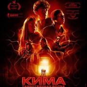 ���� / Kyma, l'onde mystérieuse