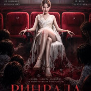 ������� / Rinrada