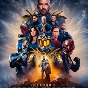 ������� � ����� ������� / Legend of the White Dragon