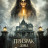 ������� ���� ������ / The Haunting of Fringle House