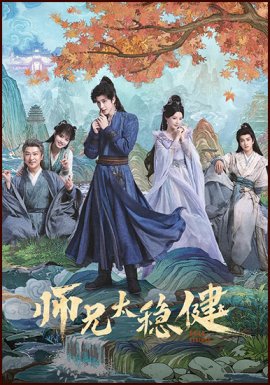 ��������� ������ / ��� ������� ������� ��������� / Pull Strings / Shi Xiong Tai Wen Jian �������� ������