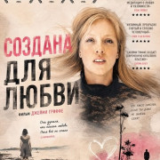 ������� ��� ����� / Love Girl
