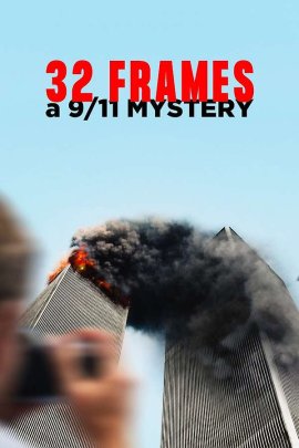 32 �����: ����� 11 �������� / 32 Frames: A 9/11 Mystery