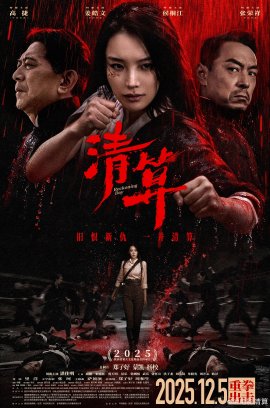����-�� ���� / ��� ���� / Kung Fu Lady Boss / Qing Suan