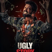��������� ������� / Ugly Story