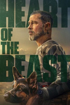 ������ ����� / Heart of the Beast