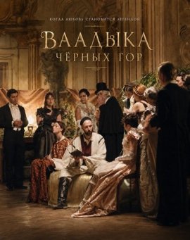 ������� ������ ��� / Otapanje vladara / Wondrous Is the Silence of My Master
