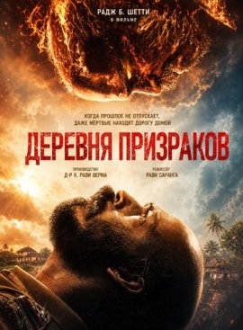 ������� ��������� / Rakkasapuradhol