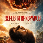 ������� ��������� / Rakkasapuradhol