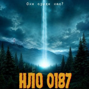 ��� 0187 / 0187 UFO