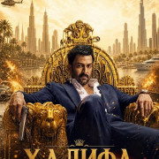 ������ / Khalifa / Khalifa: The Ruler