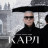 ���� / Karl ����� �����