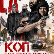 ��� ��� ����������: ��� ������ / LA Undercover: Against the Code
