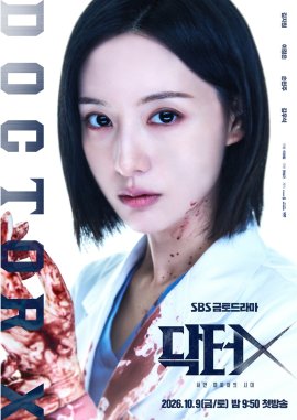 ������ ���: ����� ����� ����� (��������� ������) / Doctor X: Age of the White Mafia �������� ������