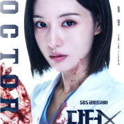 ������ ���: ����� ����� ����� (��������� ������) / Doctor X: Age of the White Mafia ��� �����