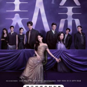 ��������� �� / The Vanishing Beauty - 1 �����, 1 �����
