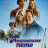 ������������ ���� / American Summer ����� �����