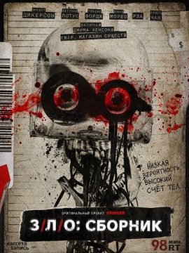 �/�/�: ������� / V/H/S/Mixtape