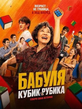 ������ ����� ������ / Mo fang xiao jie / It's My Time / Lady R