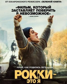 ����� - ��� � / I Play Rocky