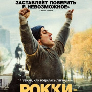 ����� - ��� � / I Play Rocky