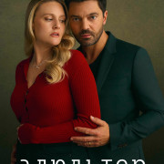 ��������  / Adultery ��� �����