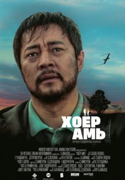 ��� ������ / Two Hearts