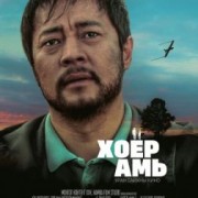 ��� ������ / Two Hearts