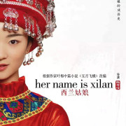 Ÿ    / Her Name Is Xilan