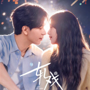 ����������� �����   /  Love Between Lines ��� �����